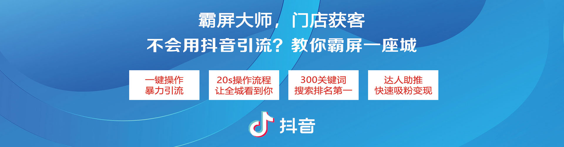 山东百度信息流
